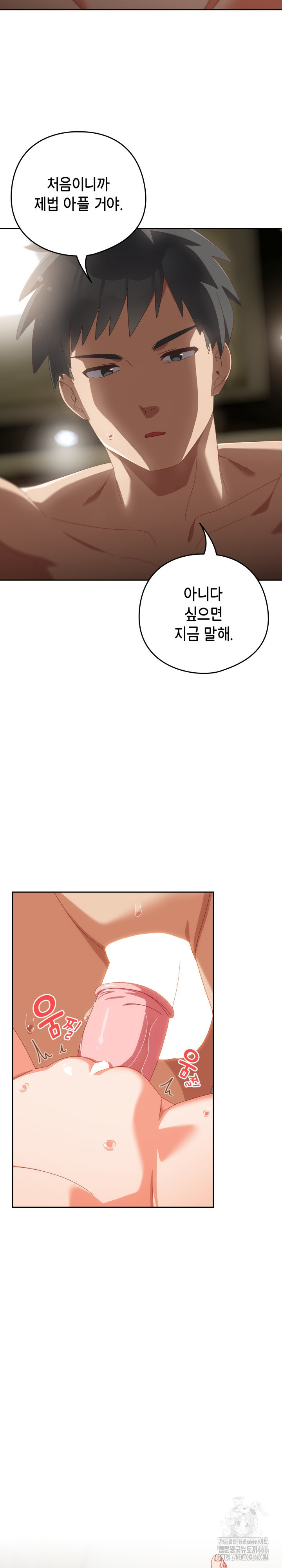 Like No Other Raw - Chapter 27 [photo 14] - MangaPorn