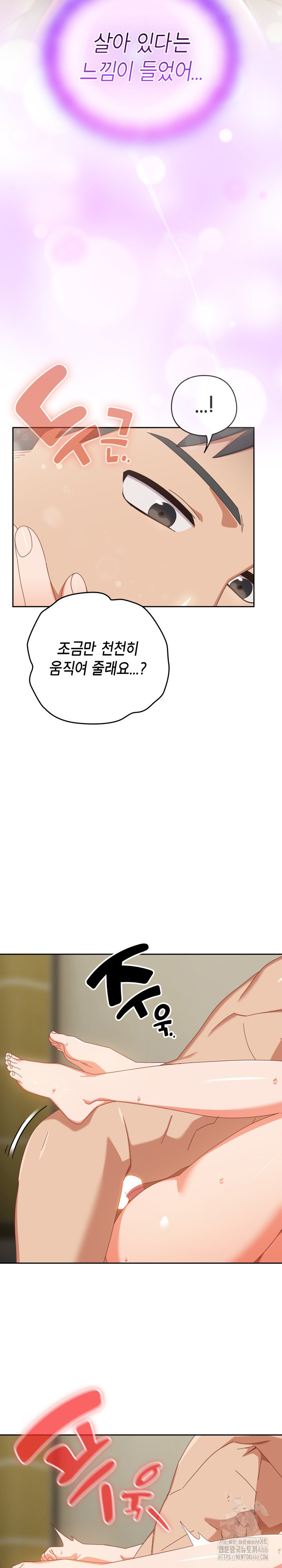Like No Other Raw - Chapter 27 [photo 17] - MangaPorn