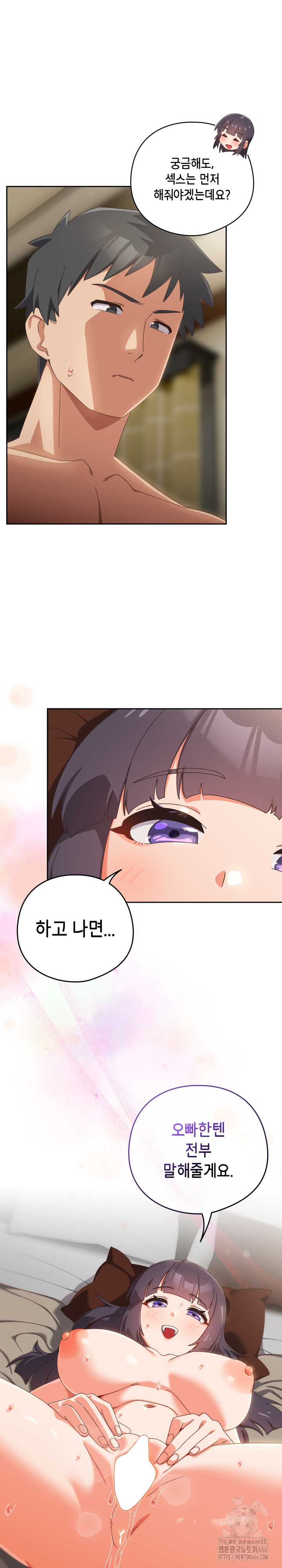 Like No Other Raw - Chapter 27 [photo 2] - MangaPorn