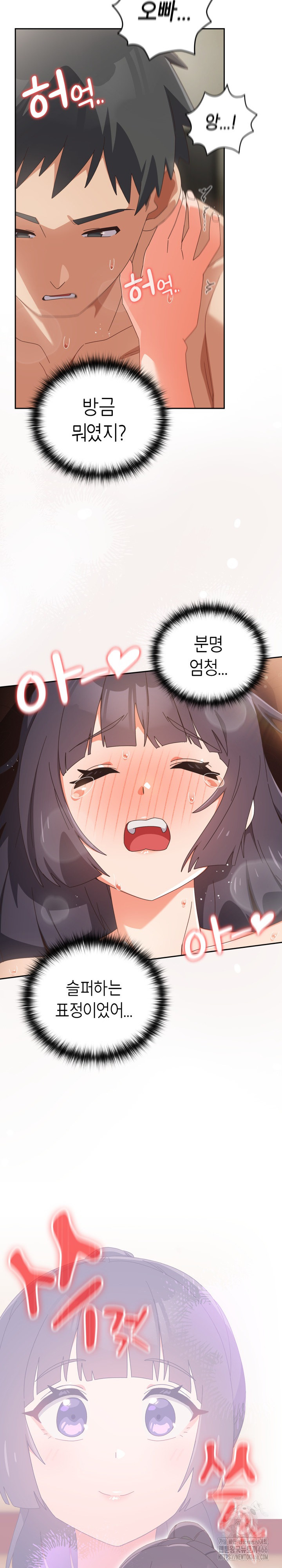 Like No Other Raw - Chapter 27 [photo 20] - MangaPorn