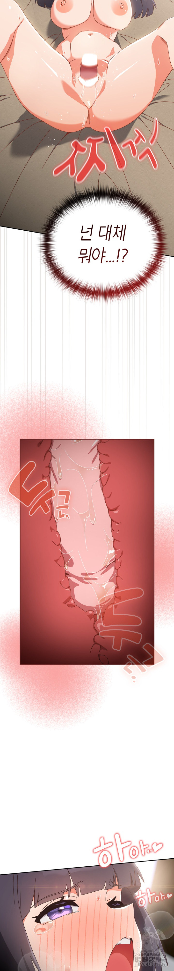 Like No Other Raw - Chapter 27 [photo 23] - MangaPorn