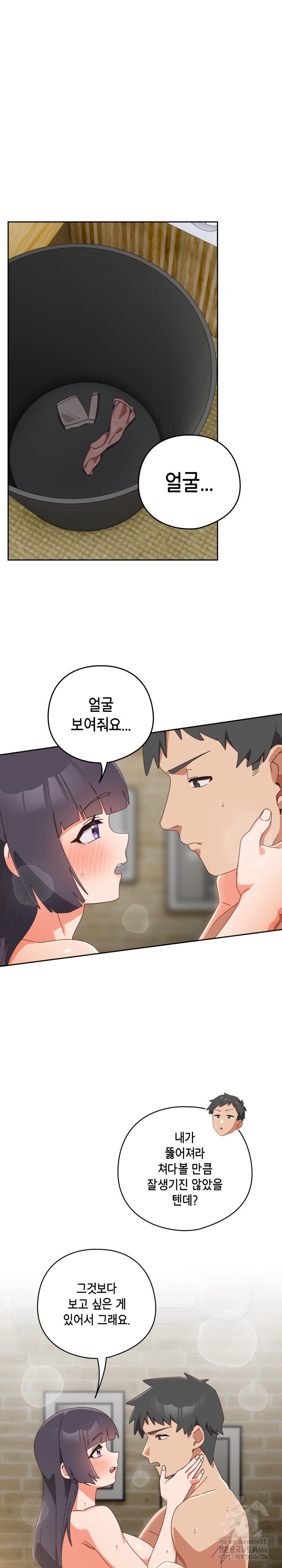 Like No Other Raw - Chapter 27 [photo 26] - MangaPorn