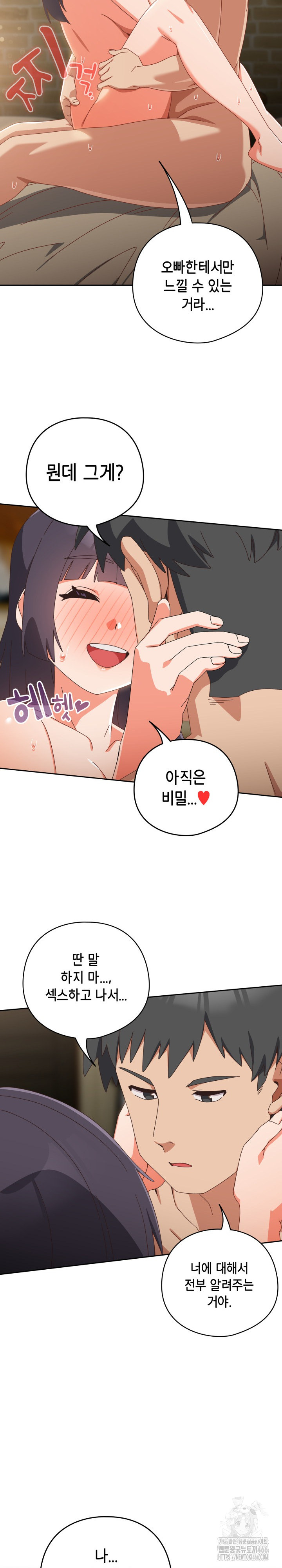 Like No Other Raw - Chapter 27 [photo 27] - MangaPorn