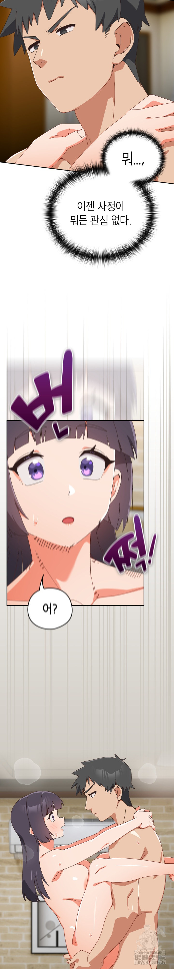 Like No Other Raw - Chapter 27 [photo 29] - MangaPorn