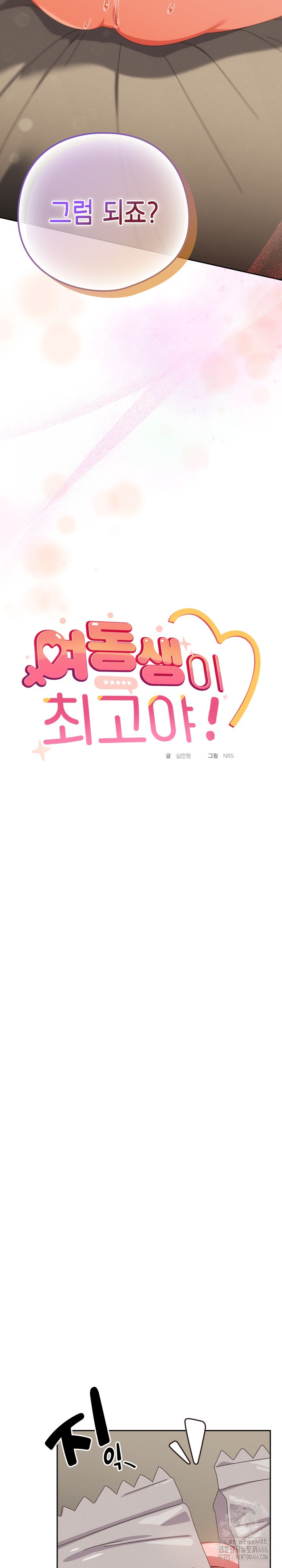 Like No Other Raw - Chapter 27 [photo 3] - MangaPorn