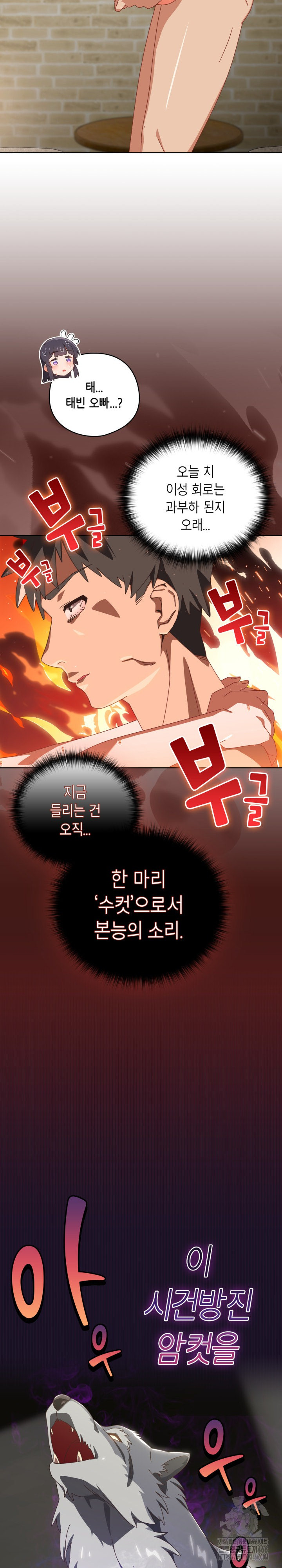 Like No Other Raw - Chapter 27 [photo 30] - MangaPorn