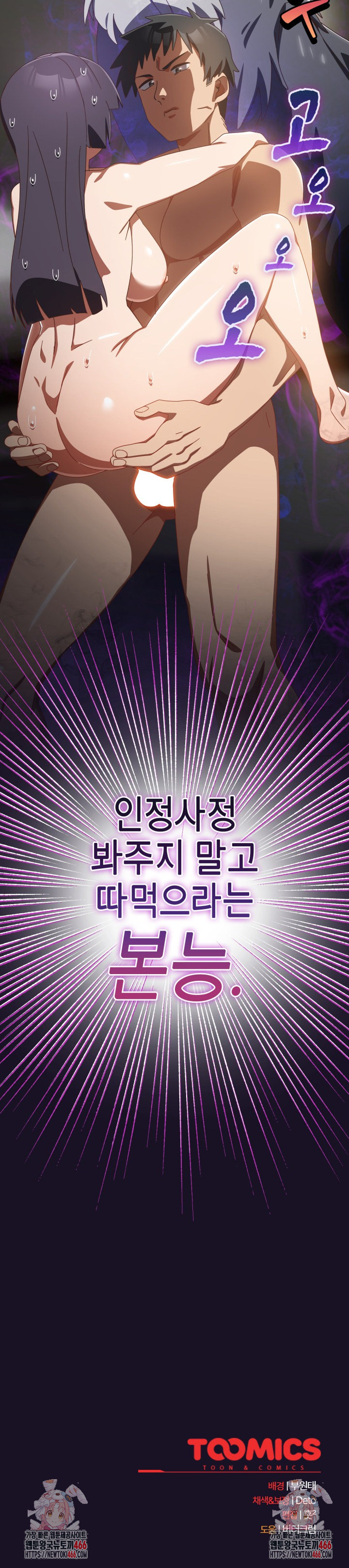 Like No Other Raw - Chapter 27 [photo 31] - MangaPorn