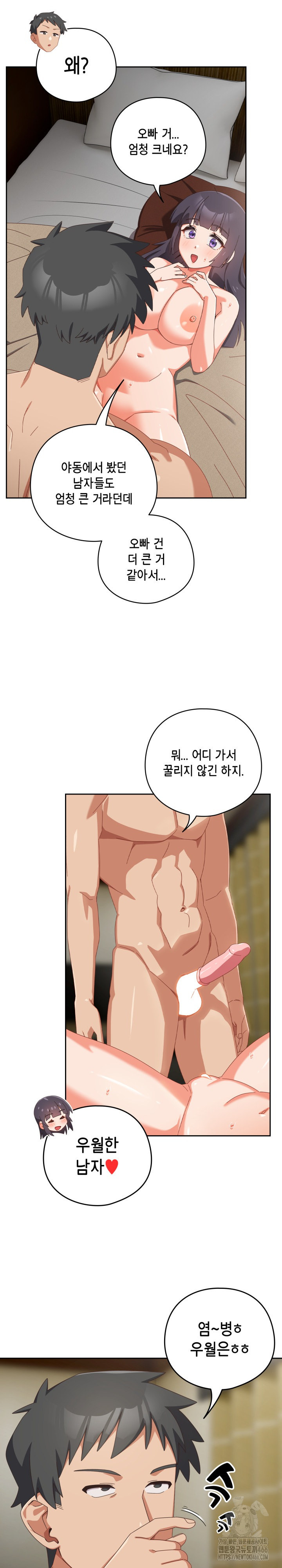 Like No Other Raw - Chapter 27 [photo 5] - MangaPorn