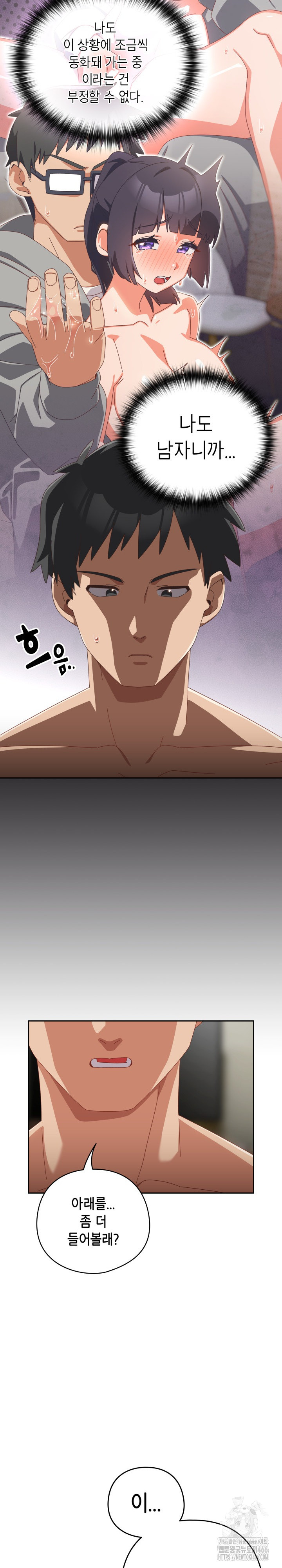 Like No Other Raw - Chapter 27 [photo 7] - MangaPorn