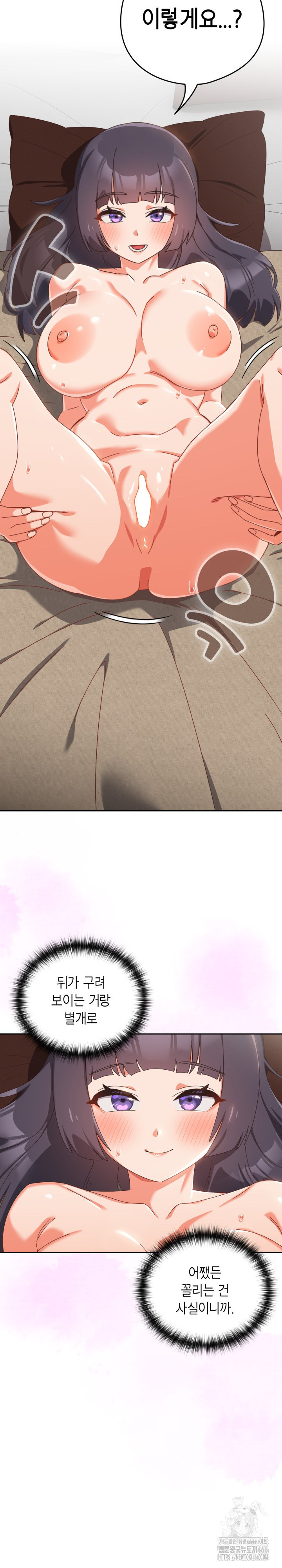 Like No Other Raw - Chapter 27 [photo 8] - MangaPorn