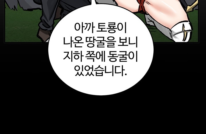 Regressed Warrior’s Female Dominance Raw - Chapter 44 [photo 26] - MangaPorn