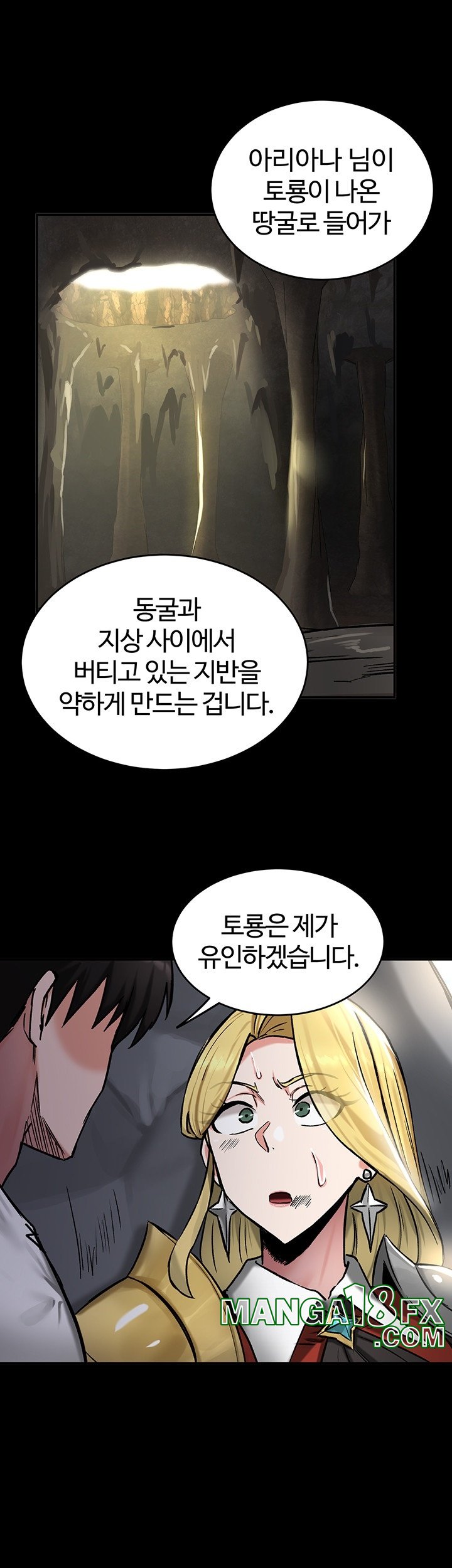 Regressed Warrior’s Female Dominance Raw - Chapter 44 [photo 27] - MangaPorn