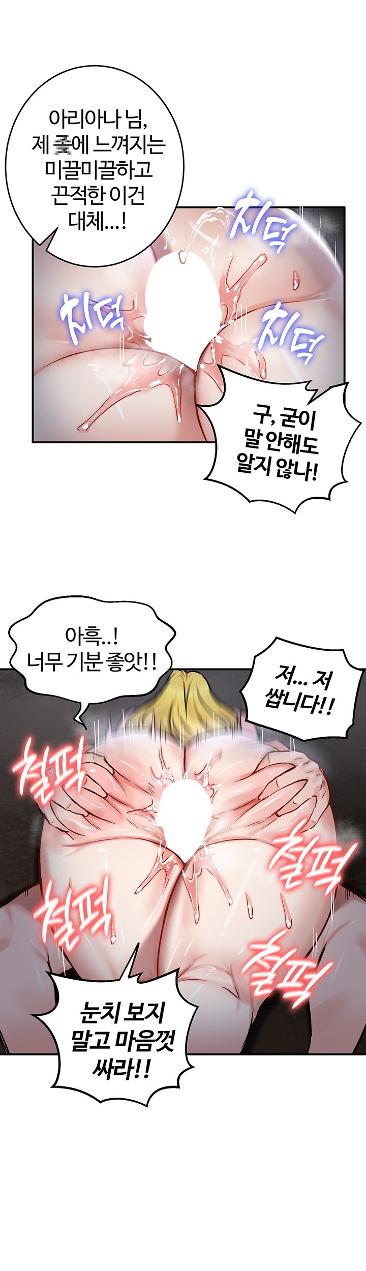 Regressed Warrior’s Female Dominance Raw - Chapter 44 [photo 45] - MangaPorn