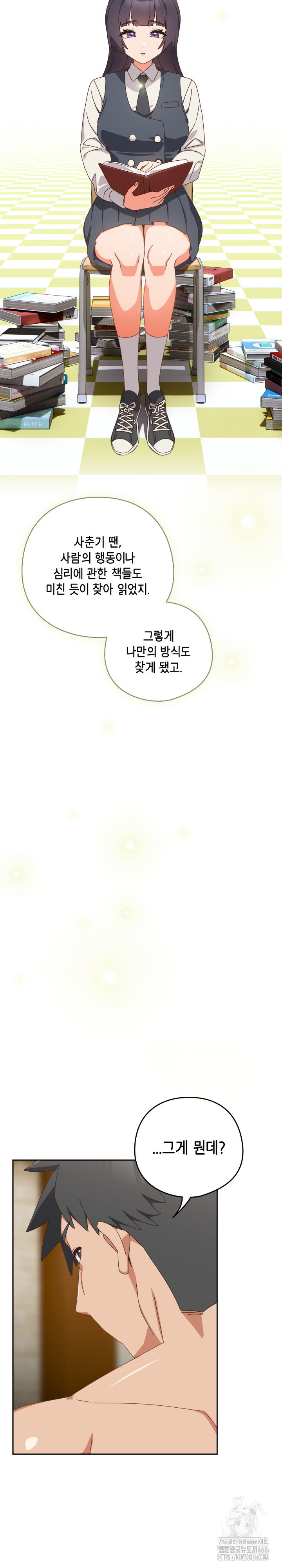 Like No Other Raw - Chapter 28 [photo 23] - MangaPorn