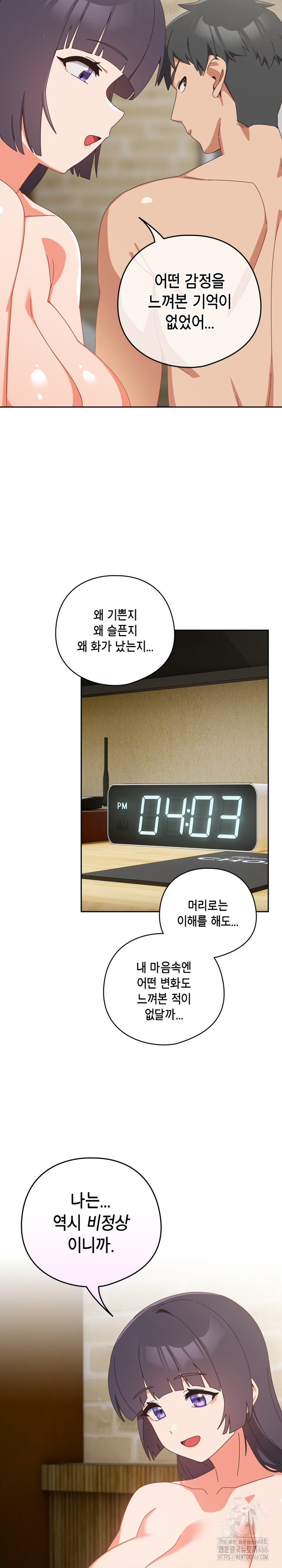 Like No Other Raw - Chapter 28 [photo 26] - MangaPorn