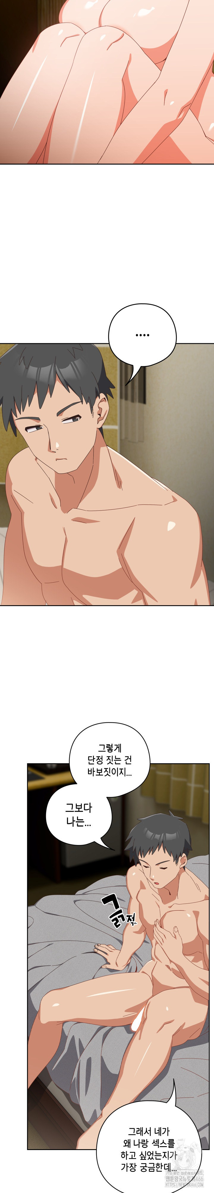 Like No Other Raw - Chapter 28 [photo 27] - MangaPorn