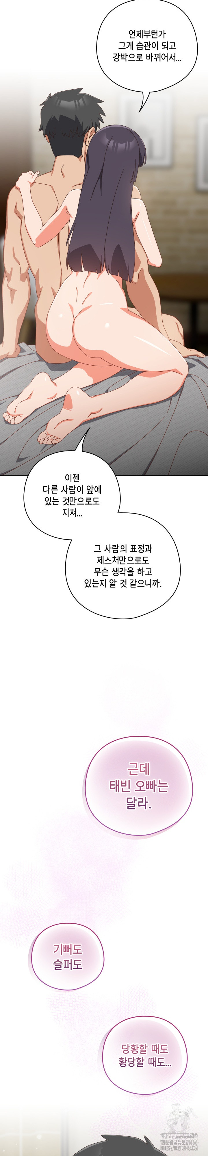 Like No Other Raw - Chapter 28 [photo 29] - MangaPorn