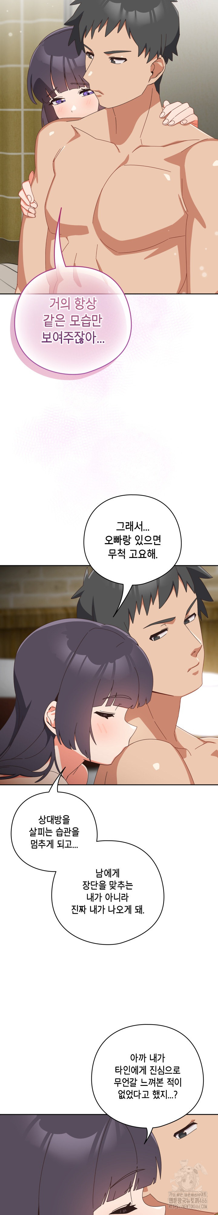 Like No Other Raw - Chapter 28 [photo 30] - MangaPorn