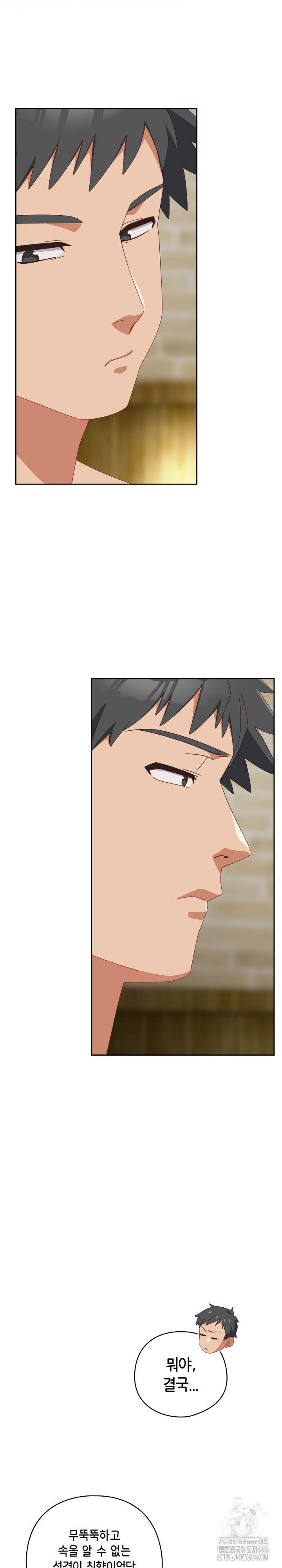 Like No Other Raw - Chapter 28 [photo 32] - MangaPorn