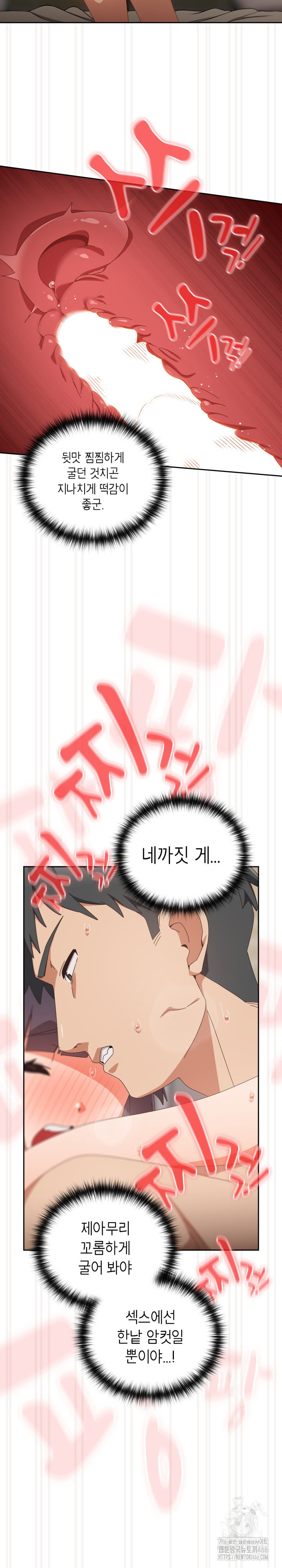 Like No Other Raw - Chapter 28 [photo 4] - MangaPorn