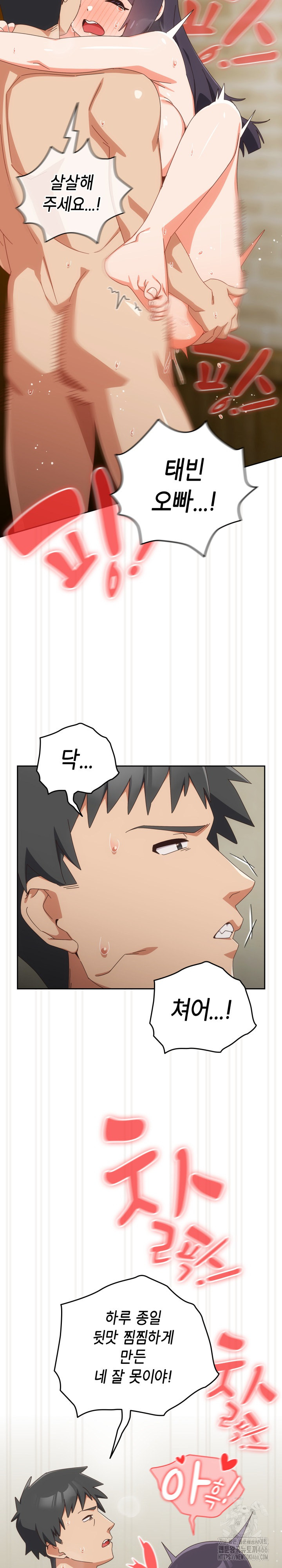 Like No Other Raw - Chapter 28 [photo 9] - MangaPorn