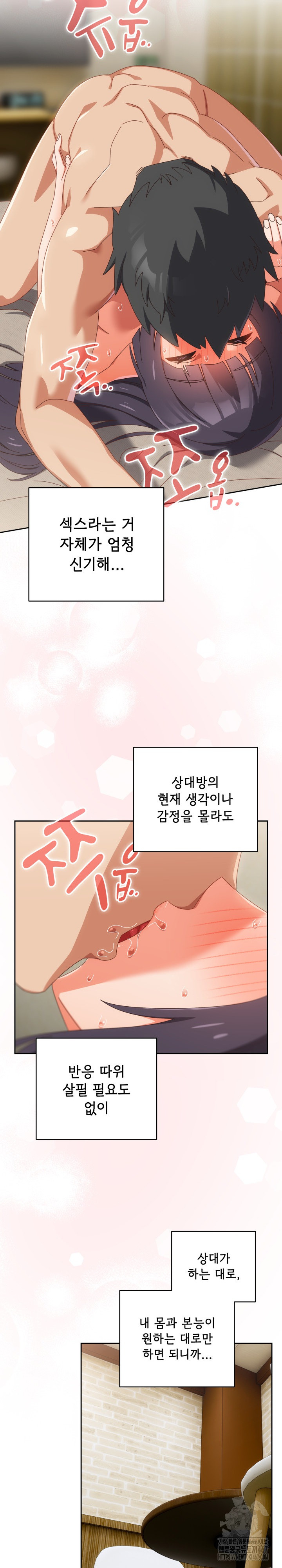 Like No Other Raw - Chapter 29 [photo 11] - MangaPorn