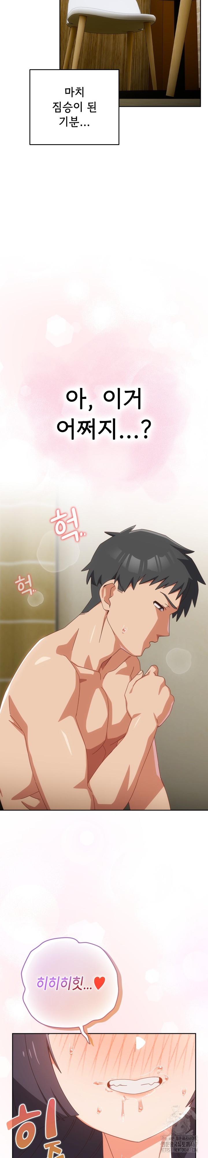 Like No Other Raw - Chapter 29 [photo 12] - MangaPorn