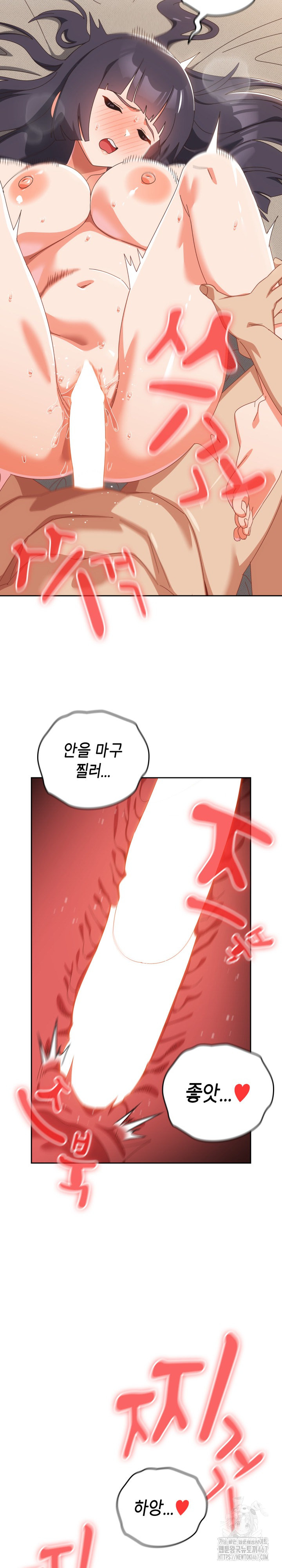 Like No Other Raw - Chapter 29 [photo 15] - MangaPorn