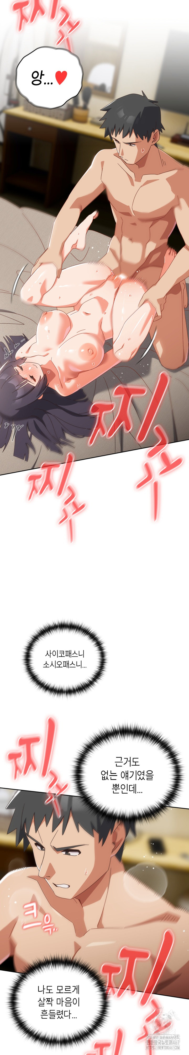 Like No Other Raw - Chapter 29 [photo 16] - MangaPorn