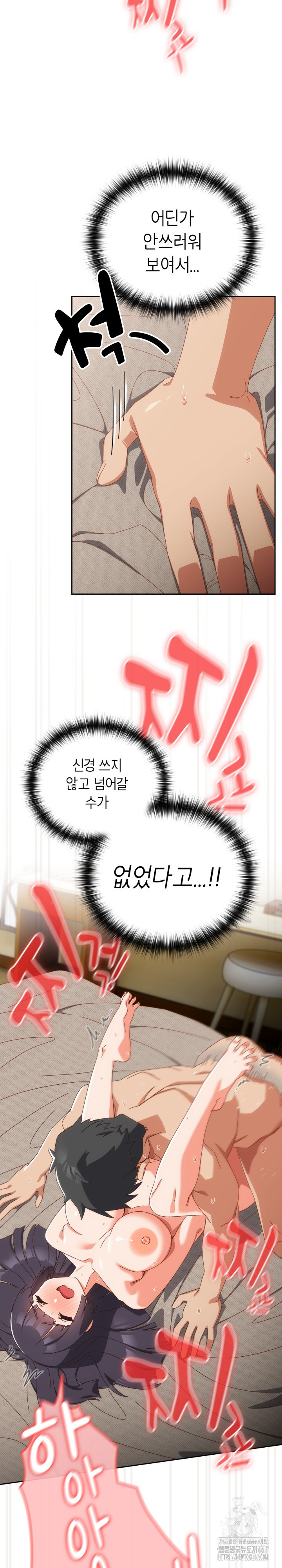 Like No Other Raw - Chapter 29 [photo 17] - MangaPorn