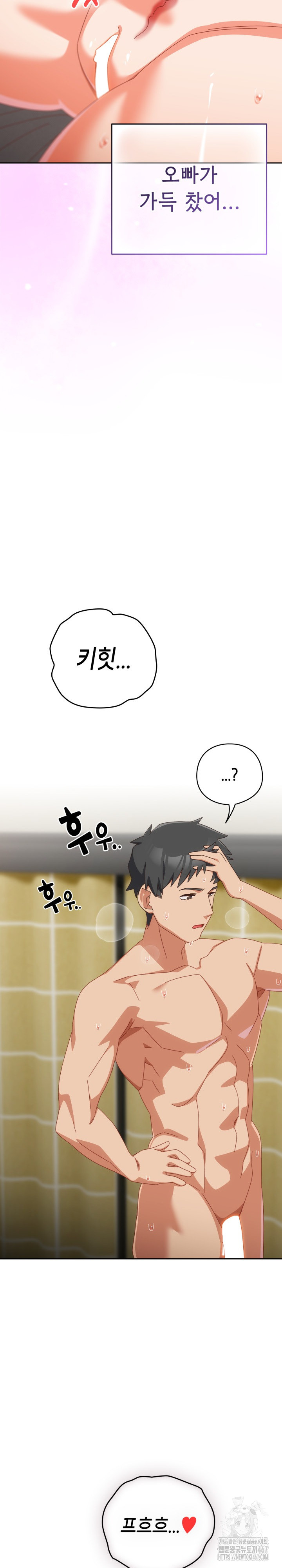 Like No Other Raw - Chapter 29 [photo 22] - MangaPorn