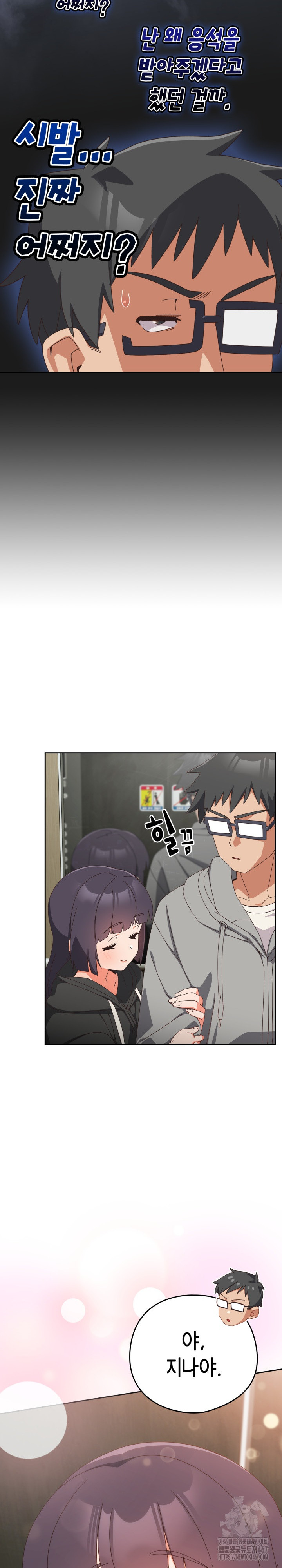 Like No Other Raw - Chapter 29 [photo 26] - MangaPorn