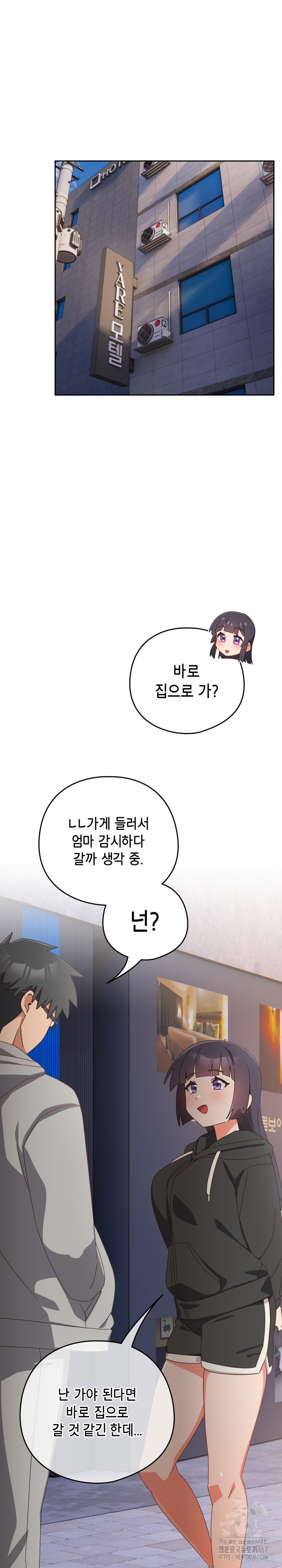 Like No Other Raw - Chapter 29 [photo 28] - MangaPorn