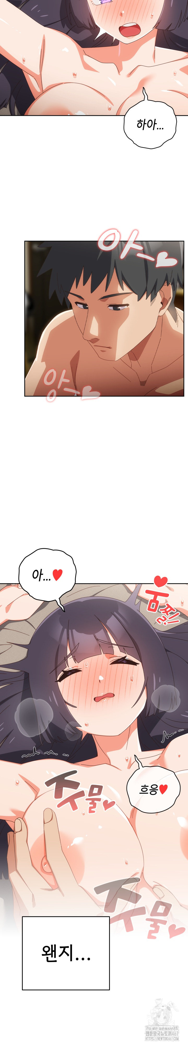 Like No Other Raw - Chapter 29 [photo 4] - MangaPorn