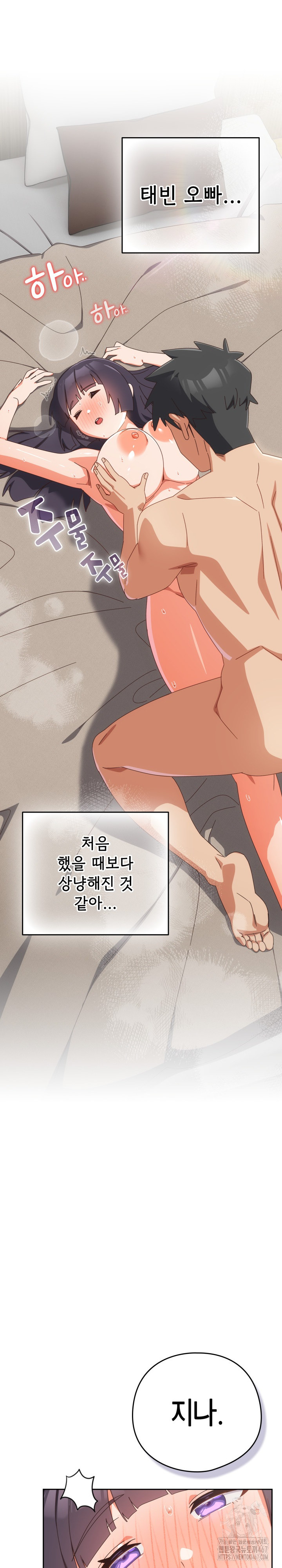 Like No Other Raw - Chapter 29 [photo 5] - MangaPorn