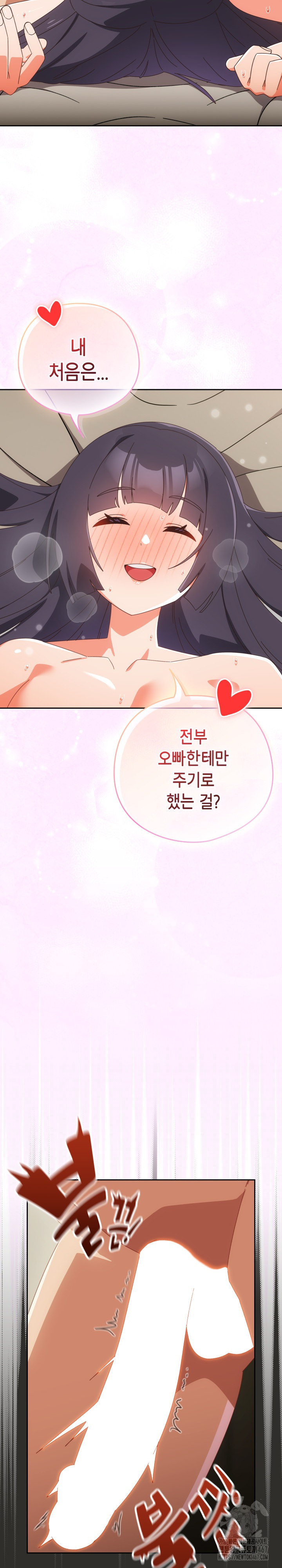 Like No Other Raw - Chapter 29 [photo 7] - MangaPorn