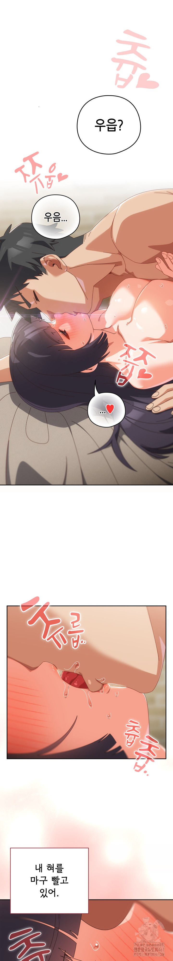 Like No Other Raw - Chapter 29 [photo 9] - MangaPorn