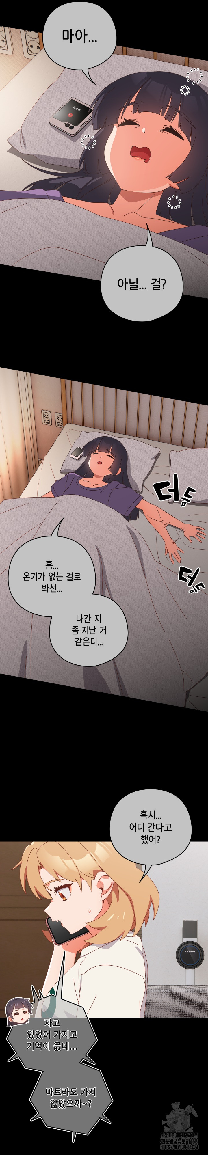 Like No Other Raw - Chapter 30 [photo 11] - MangaPorn