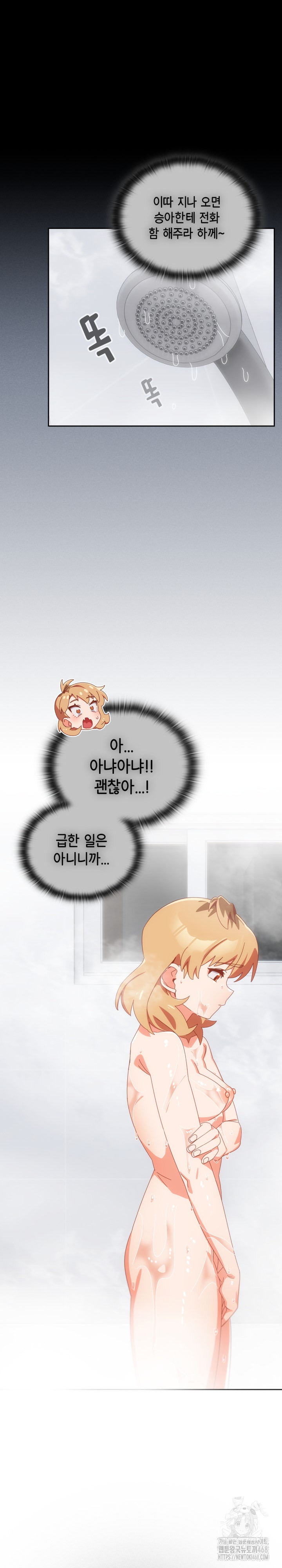 Like No Other Raw - Chapter 30 [photo 12] - MangaPorn