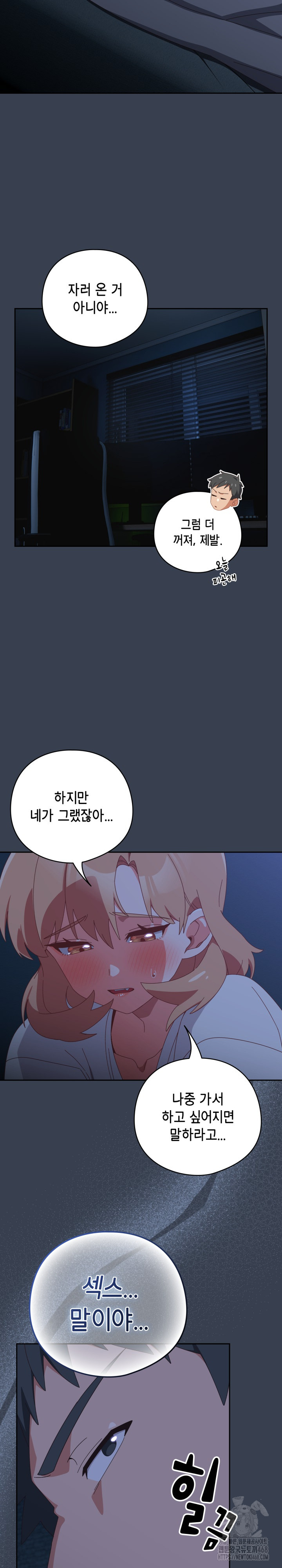 Like No Other Raw - Chapter 30 [photo 16] - MangaPorn