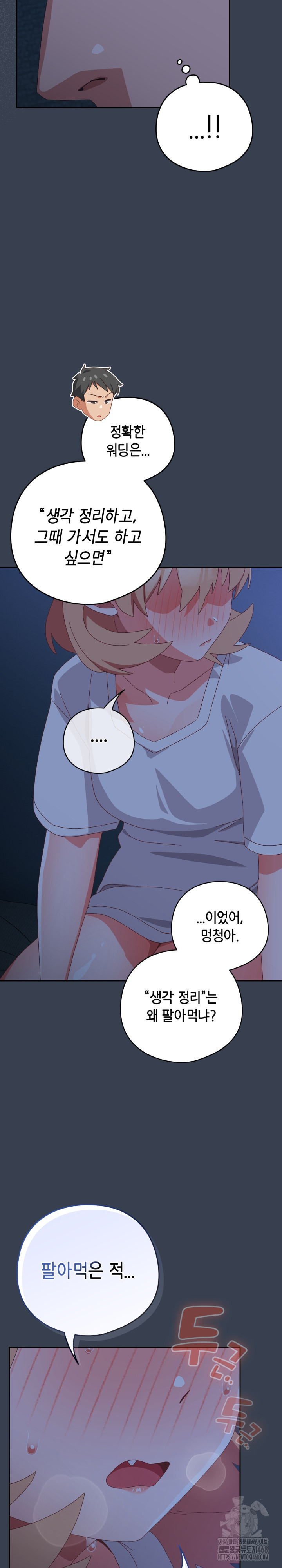 Like No Other Raw - Chapter 30 [photo 17] - MangaPorn