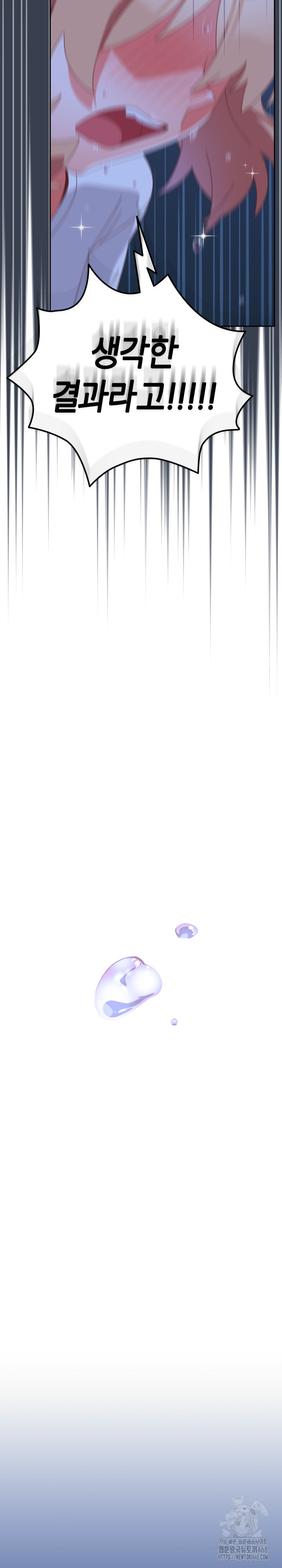 Like No Other Raw - Chapter 30 [photo 19] - MangaPorn