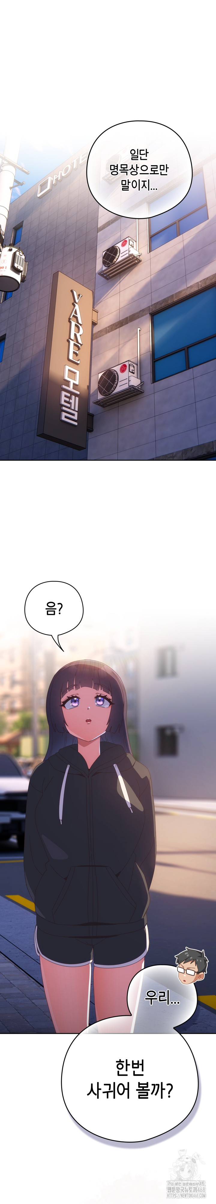 Like No Other Raw - Chapter 30 [photo 2] - MangaPorn