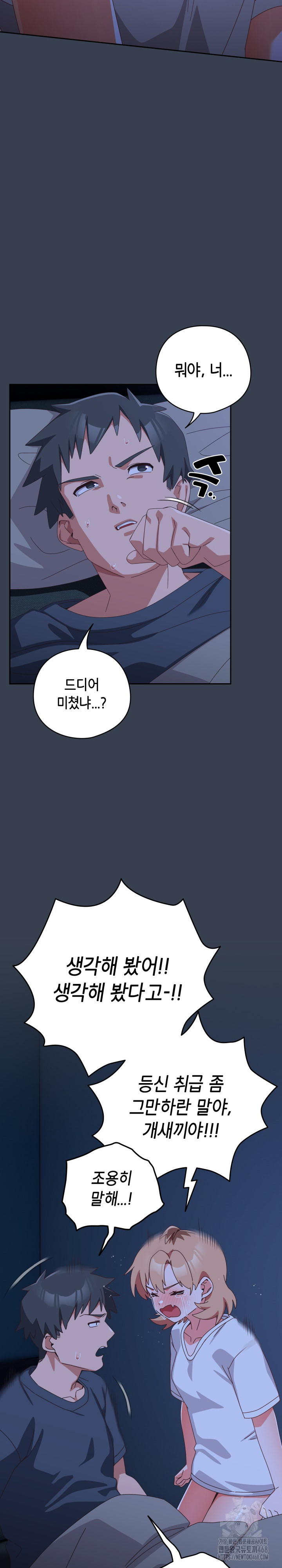 Like No Other Raw - Chapter 30 [photo 21] - MangaPorn