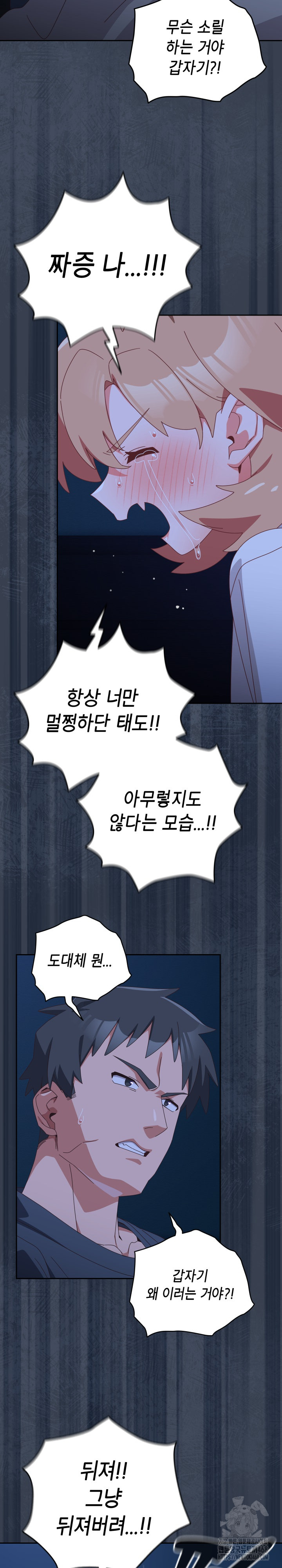 Like No Other Raw - Chapter 30 [photo 22] - MangaPorn