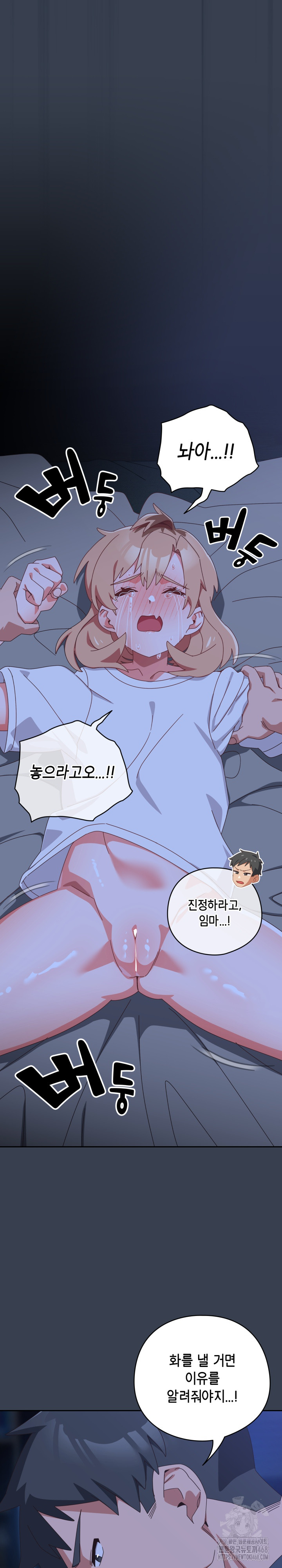 Like No Other Raw - Chapter 30 [photo 25] - MangaPorn