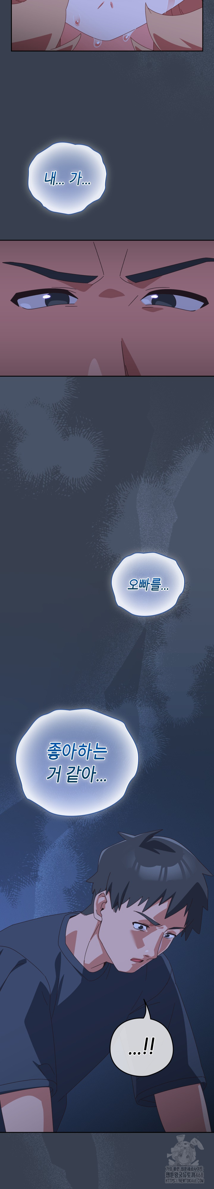 Like No Other Raw - Chapter 30 [photo 29] - MangaPorn