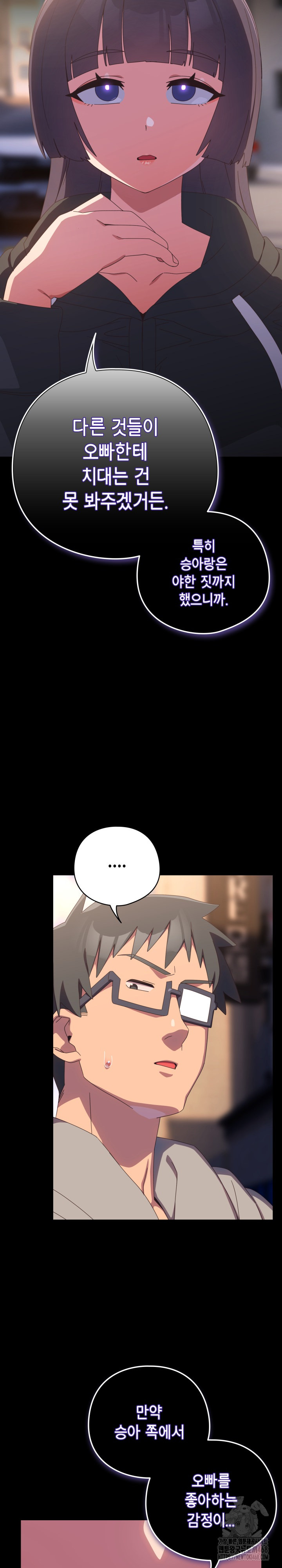 Like No Other Raw - Chapter 30 [photo 34] - MangaPorn