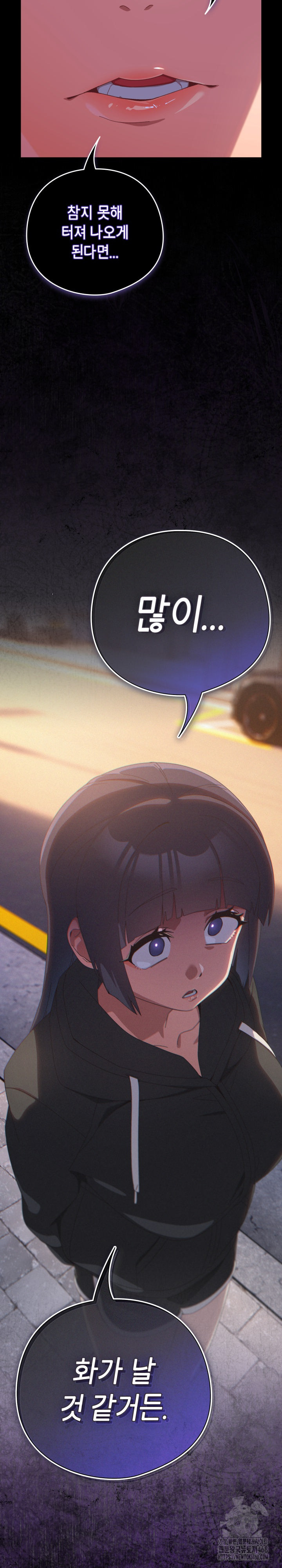 Like No Other Raw - Chapter 30 [photo 35] - MangaPorn