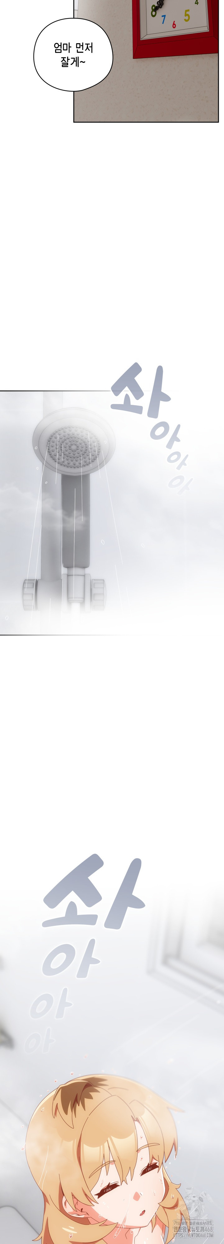 Like No Other Raw - Chapter 30 [photo 9] - MangaPorn